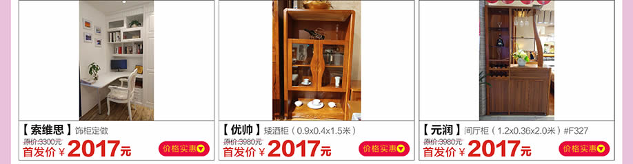 索维思,优帅,元润,红树湾家具荔湾店,广州家具卖场,家具网上商城